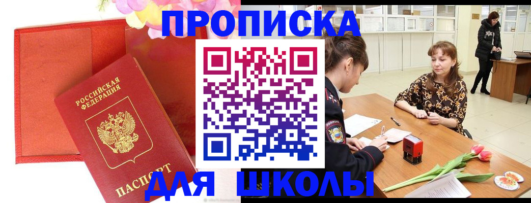 временная регистрация гарантия в Электрогорске