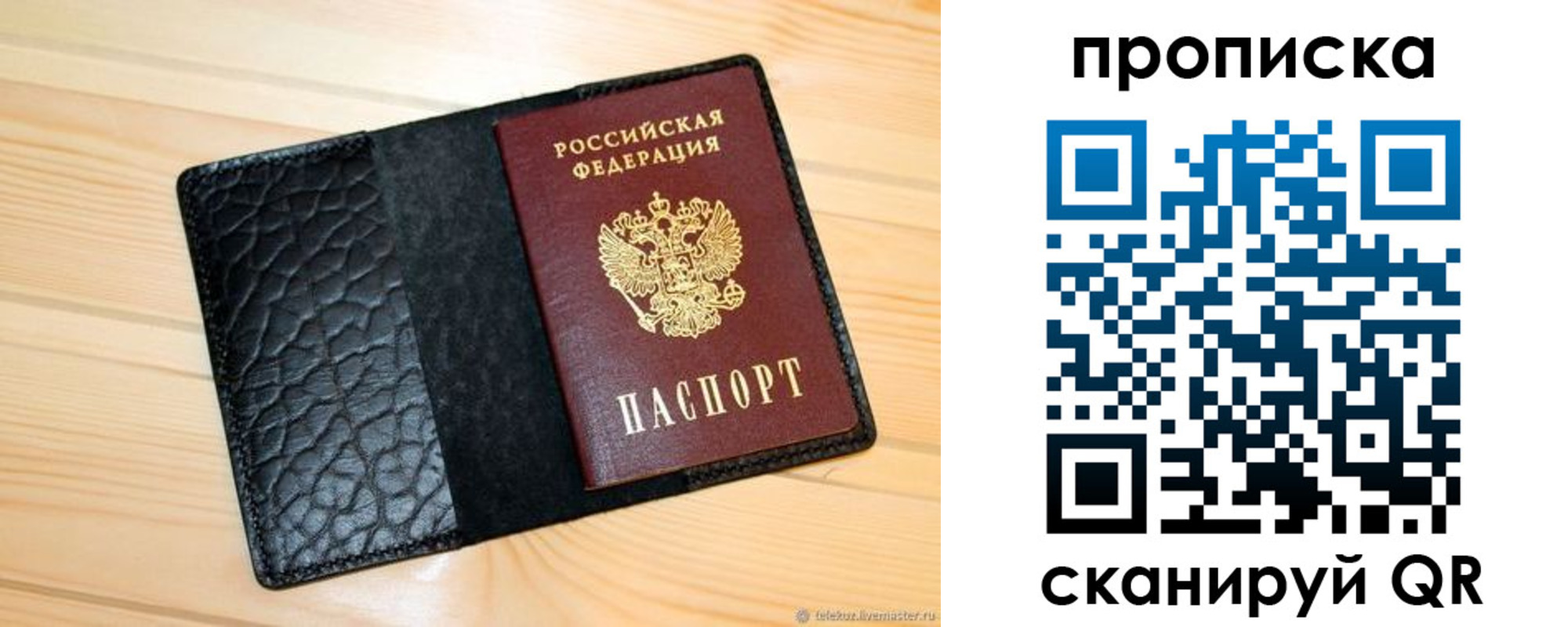 регистрация для школы в Электрогорске