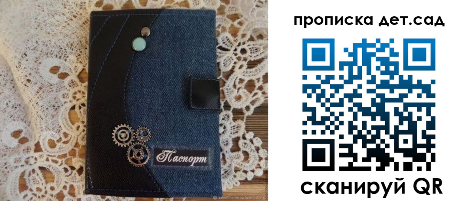 прописка в Электрогорске