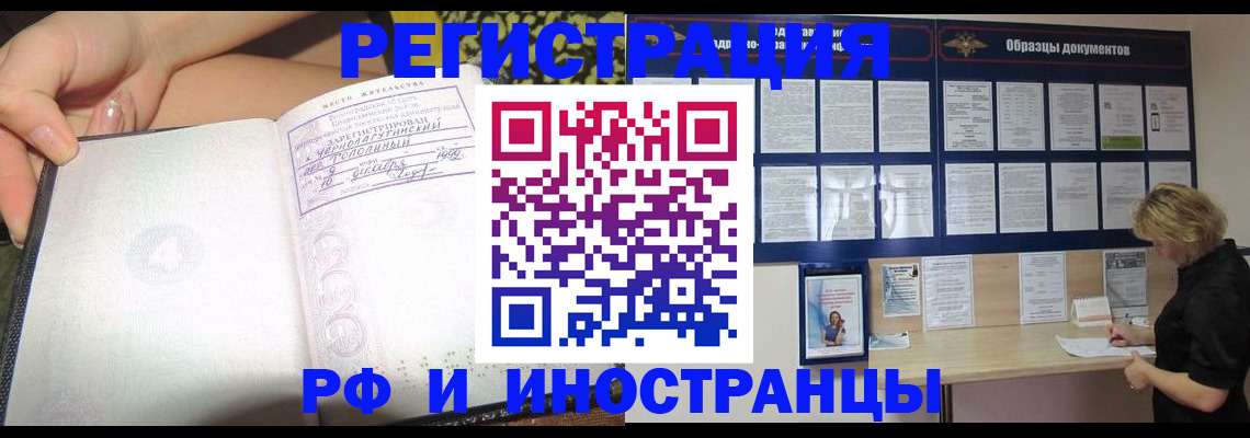 прописка для военкомата в Электрогорске