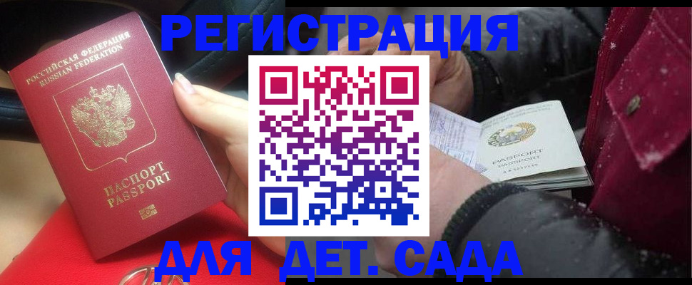 прописка в квартире в Электрогорске